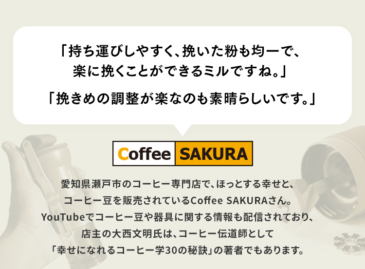 Coffee SAKURA