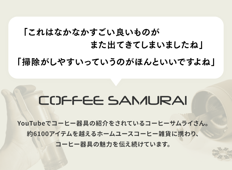 COFFEE SAMURAI